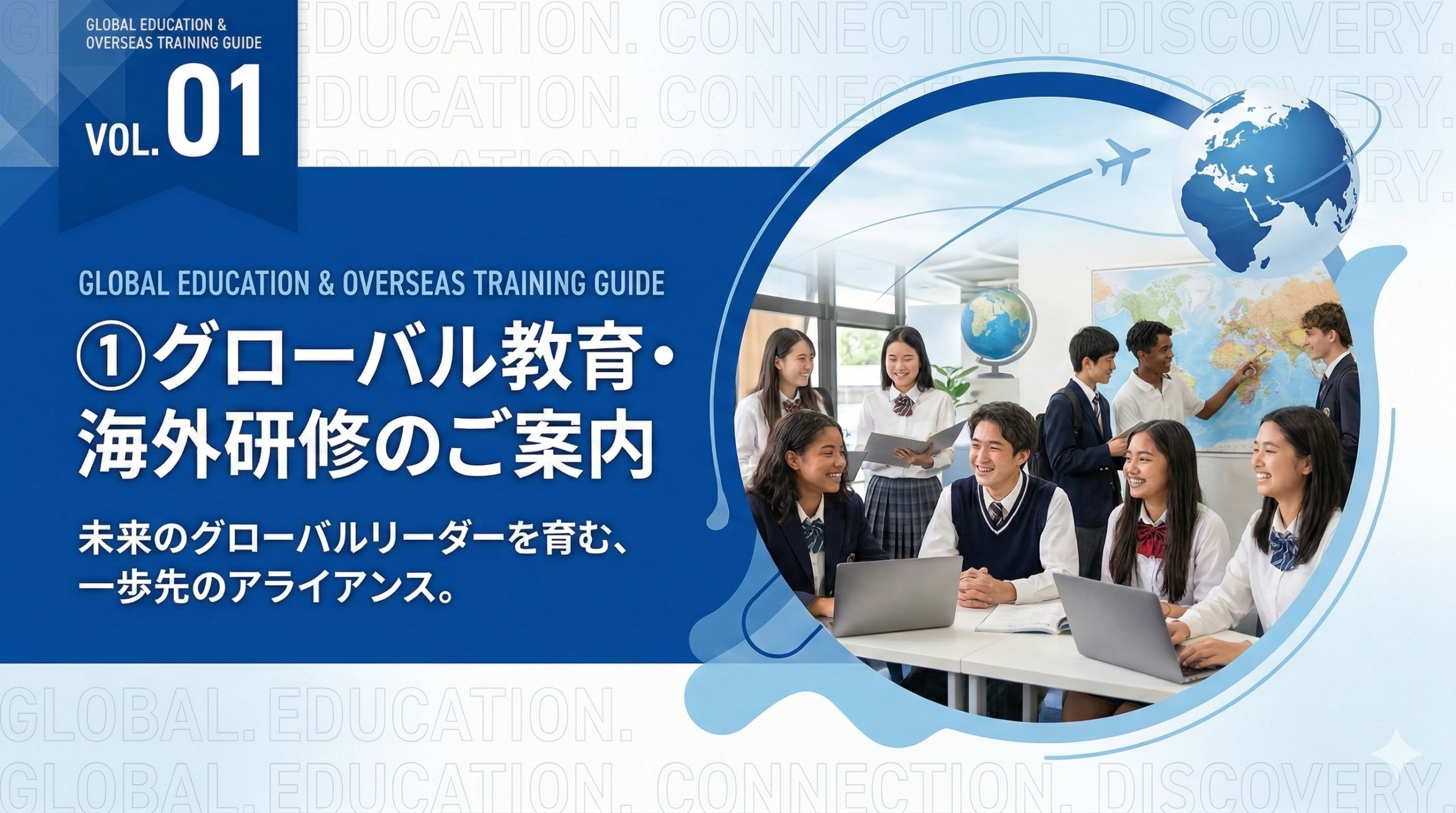 中学校・高校の先生方へ