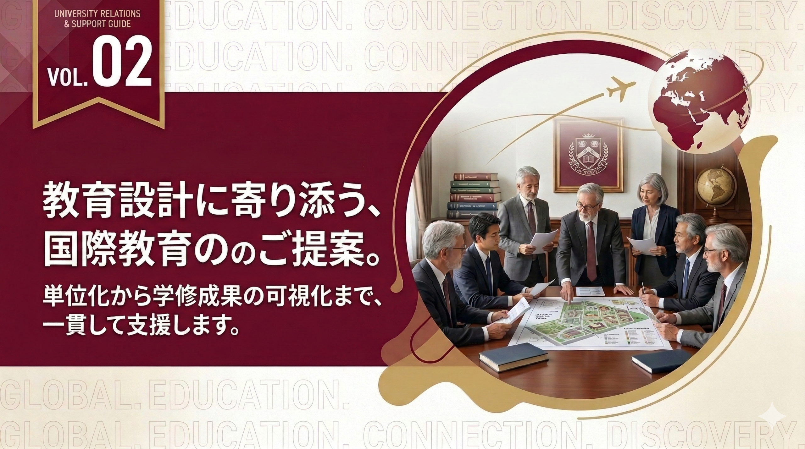大学関係者の皆様へ