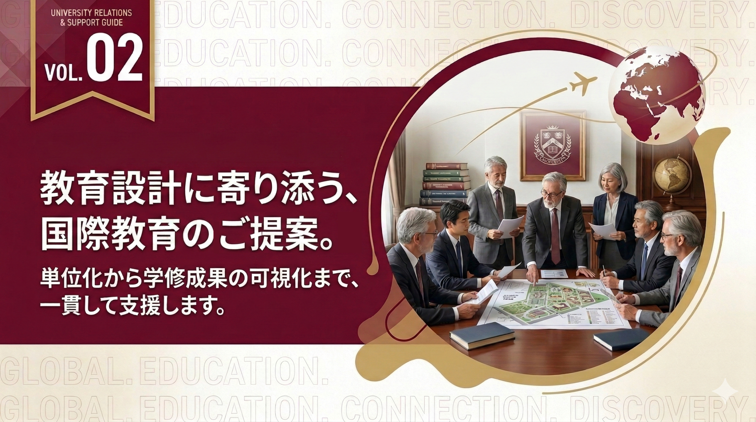 大学関係者の皆様へ